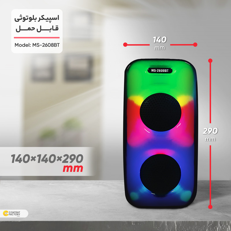 اسپیکر بلوتوثی قابل حمل مدل MS-2608BT