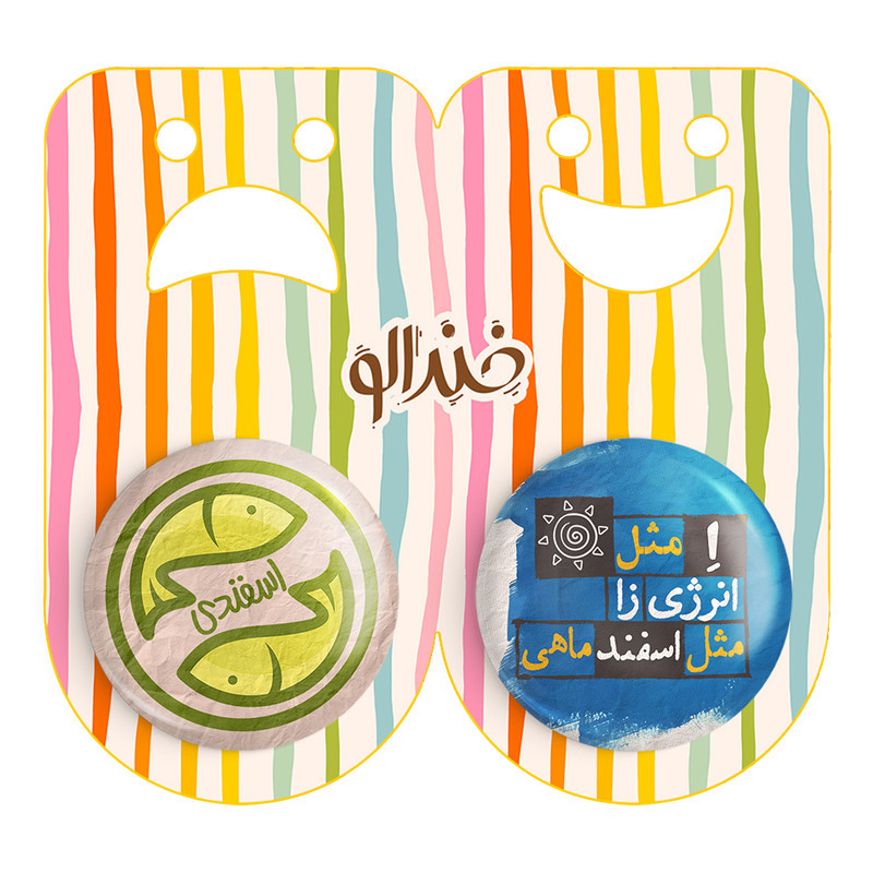مگنت خندالو طرح ماه تولد بهمن کد 23682332 مجموعه 2 عددی