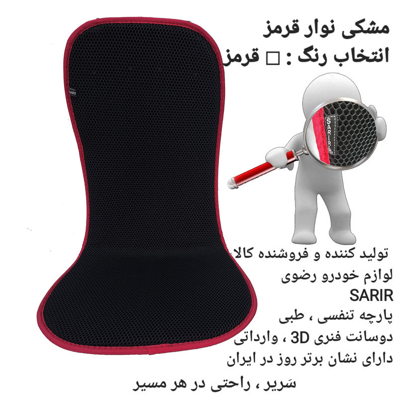 پشتی صندلی خودرو مدل A1