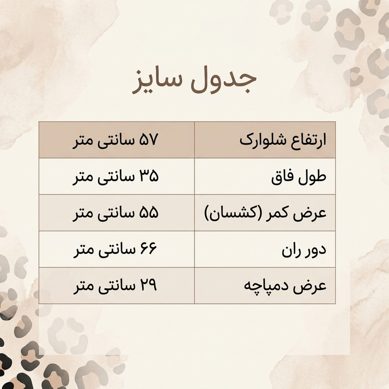 شلوارک راحتی نخی زنانه مدل ۰۱