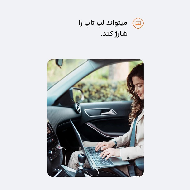 شارژر فندکی مک دودو مدل CC7030-45W