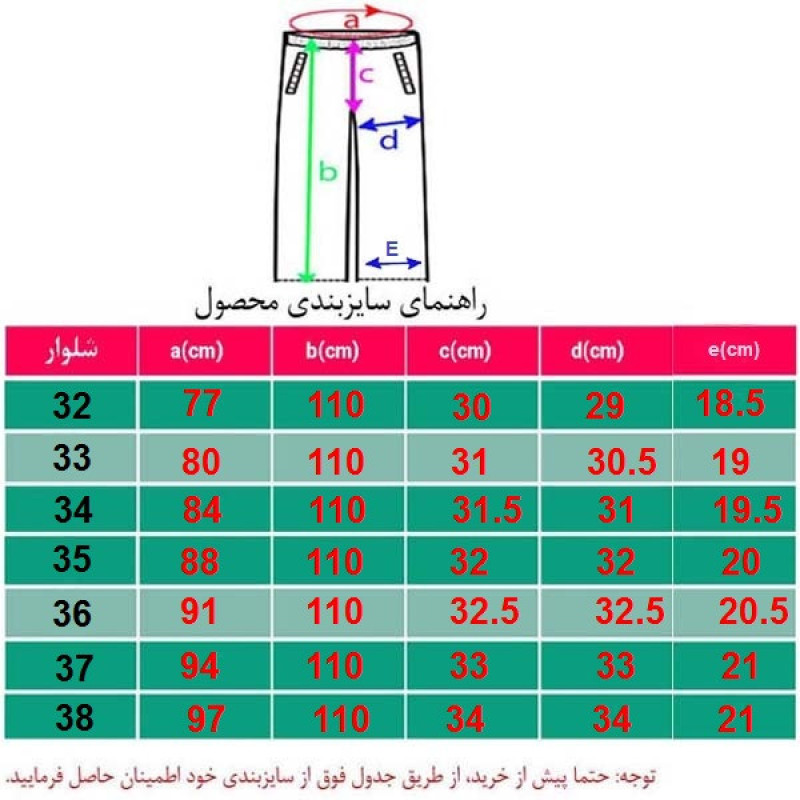 شلوار ورزشی مردانه مدل VM20