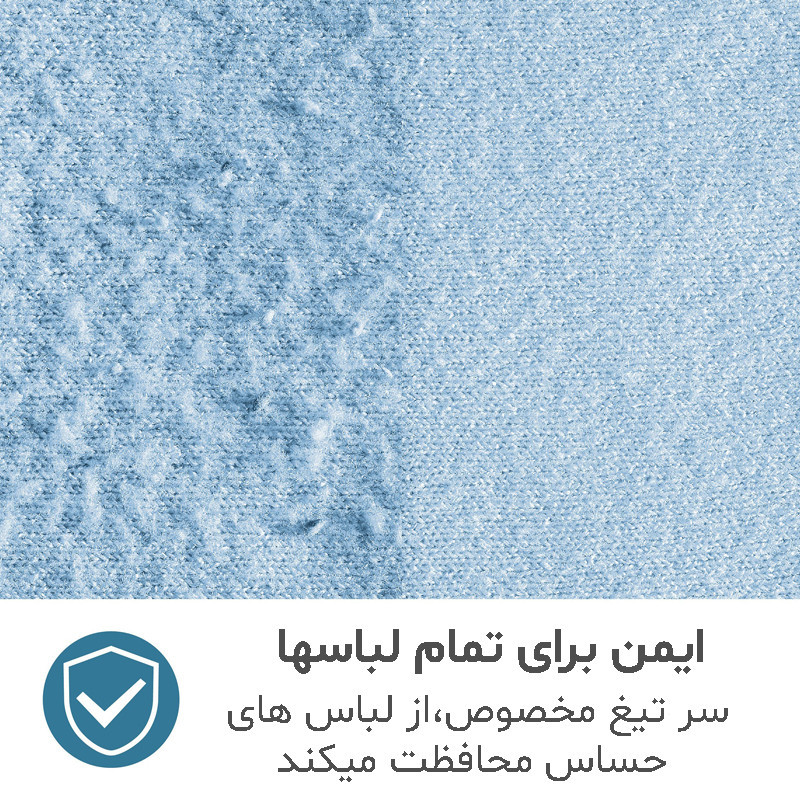 پرزگیر برقی لباس فیلیپس مدل GCA210020