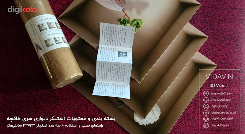 استیکر دیواری ویداوین طرح طاقچه مدرن مجموعه 3 عددی