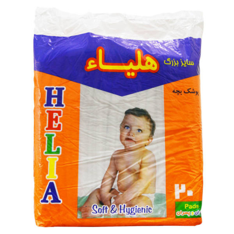 پوشک بچه هلیا کد 256 چهار بسته 20 عددی