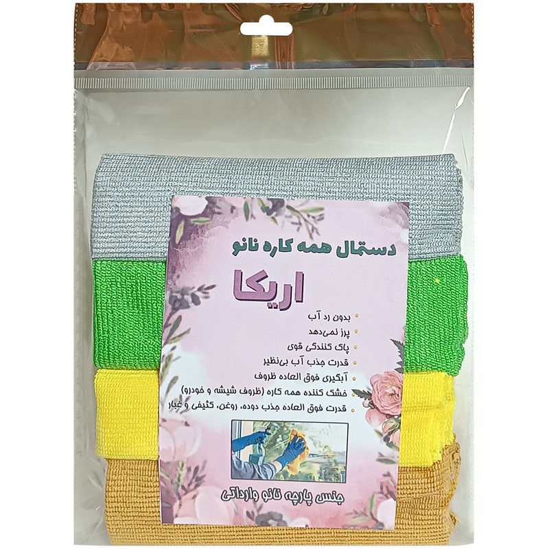 دستمال آشپزخانه اریکا مدل نانو کد 25x25 بسته 4 عددی