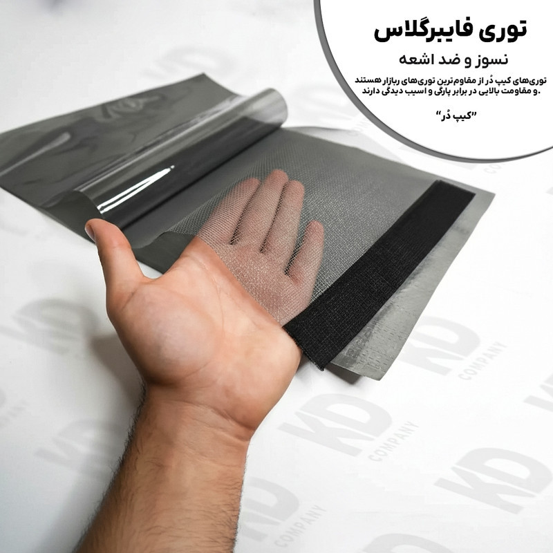 پرده مغناطیسی مدل توری سایز 230 × 130 سانتی‌متر