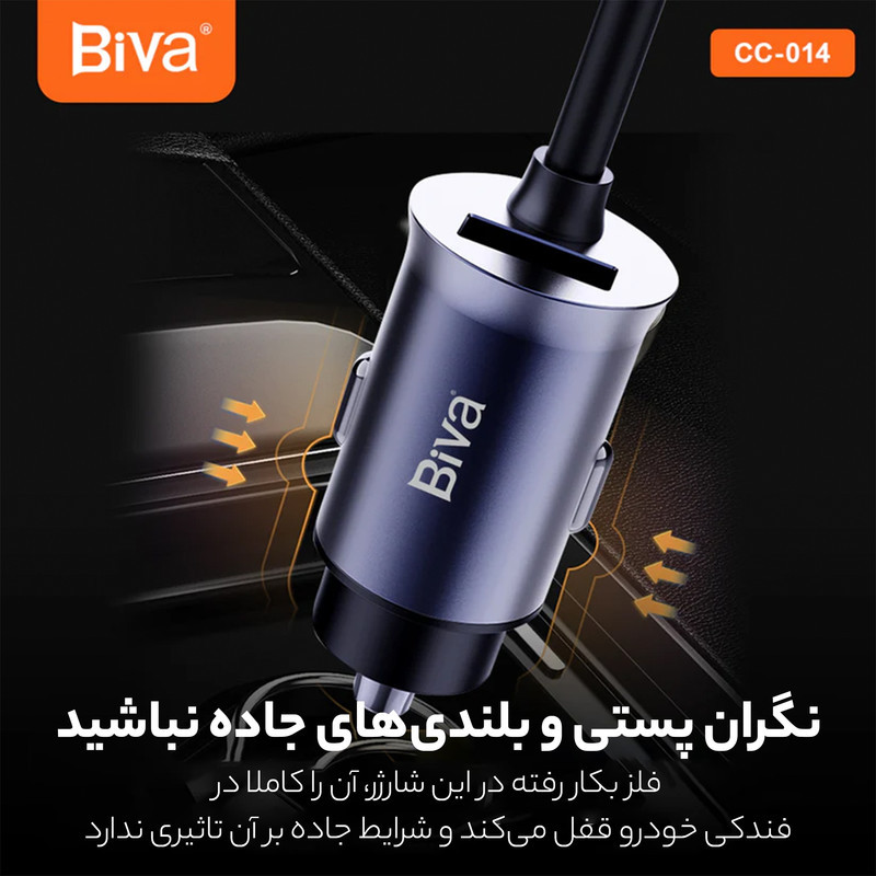 شارژر فندکی 107 وات بیوا مدل CC-014