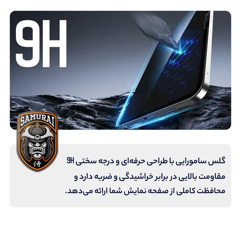محافظ صفحه نمایش شفاف سامورایی مدل GlastR مناسب برای تبلت اپل iPad Pro 11 2025  iPad Pro 11 2024