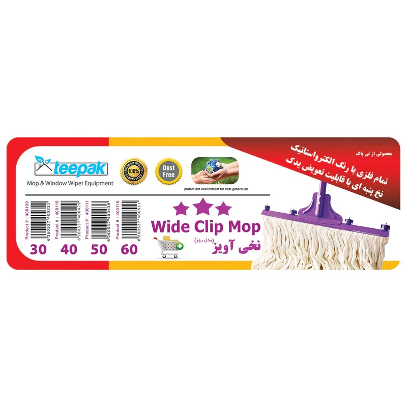 طی زمین شوی تی پاک مدل 4001100