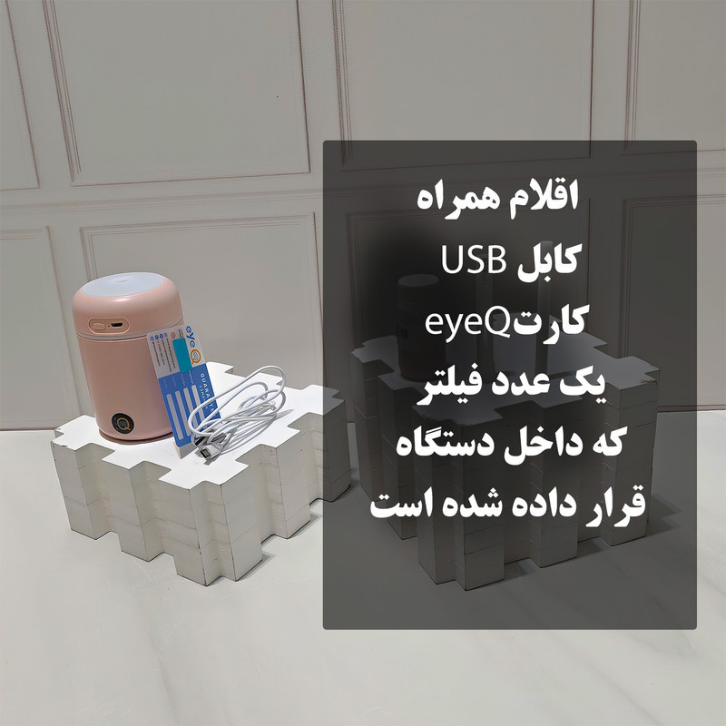 دستگاه بخور سرد آی کیو مدل Smart-Ai کد Ai-V54