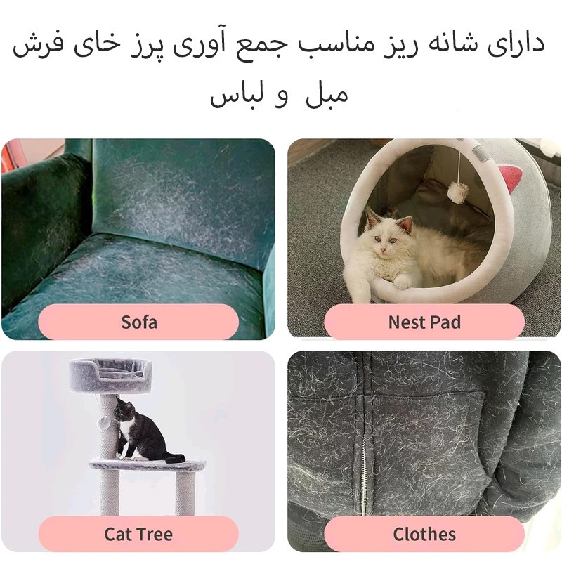 شانه و پرزگیر سگ و گربه مدل مخزن دار کد 4in1