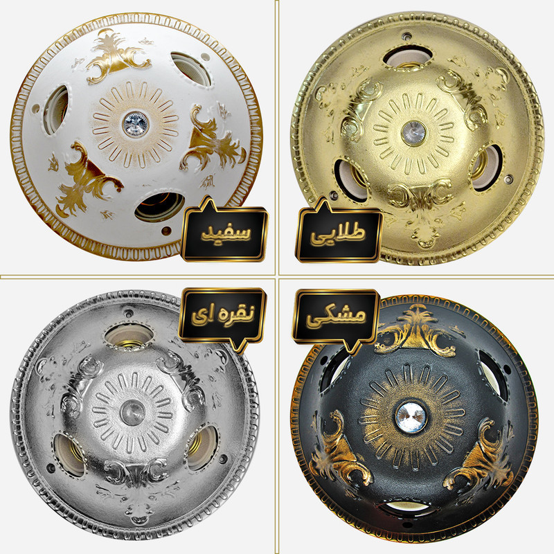 چراغ سقفی مدل سه شعله کد 3in1