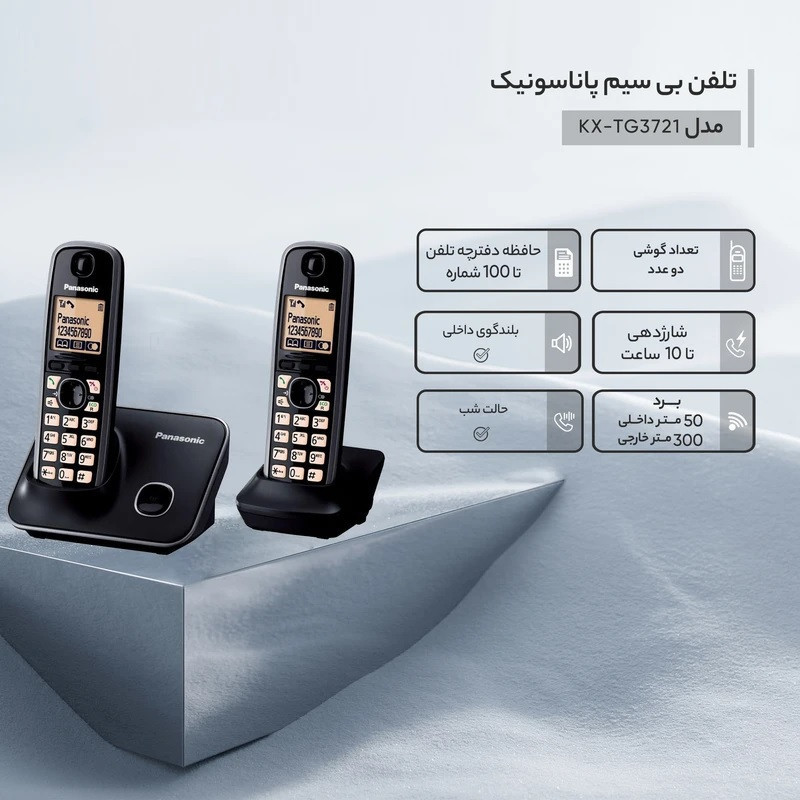 تلفن پاناسونیک مدل KX-TG3712SX