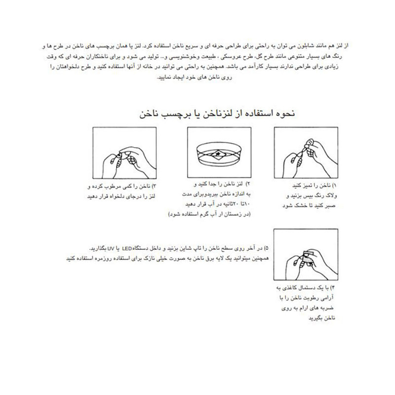 برچسب لنز ناخن مدل ونوس کد 122
