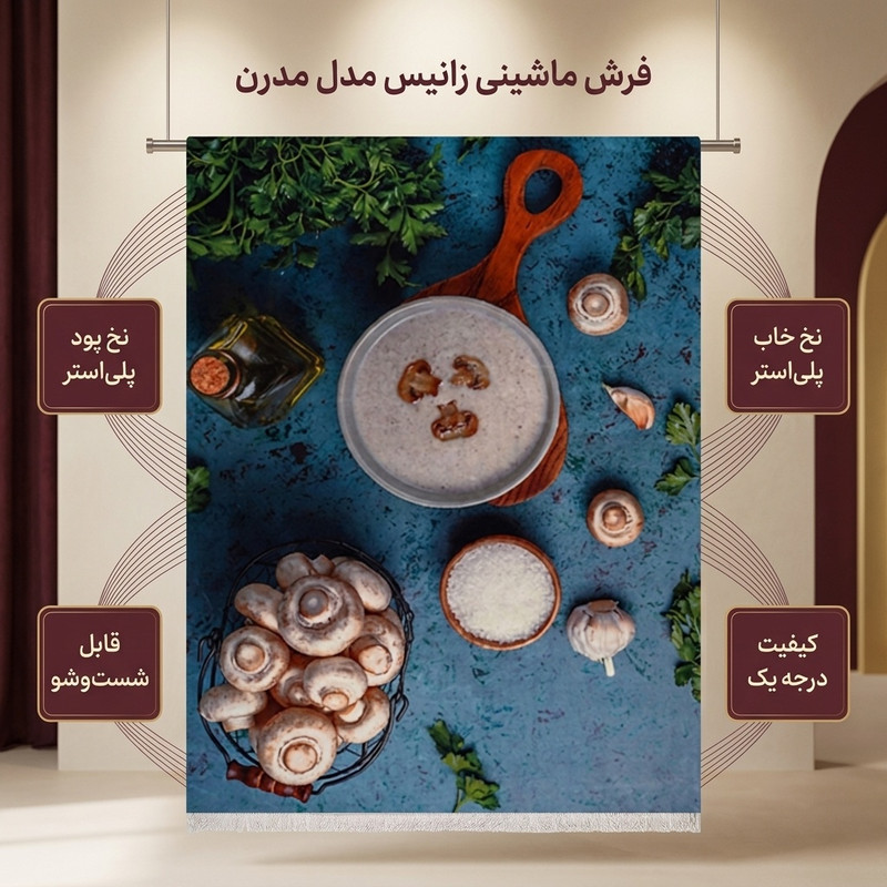 فرش ماشینی زانیس مدل مدرن طرح آشپزخانه زمینه آبی