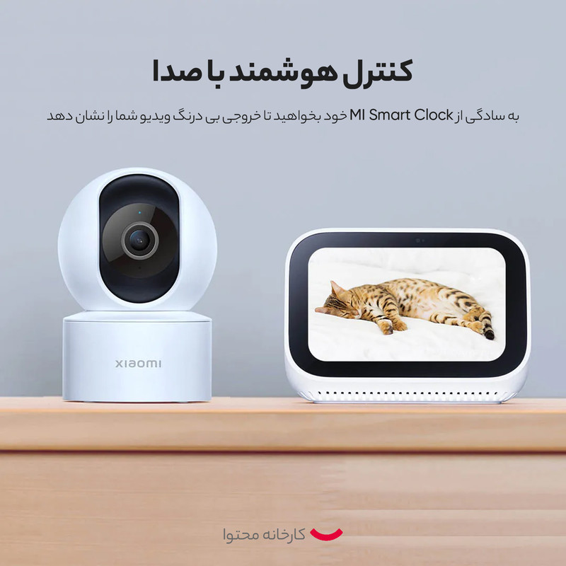 دوربین مداربسته تحت شبکه شیائومی مدل C200-MJSXJ14CM، کیفیت 1080P، اتصال بی‌سیم WiFi 2.4 گیگاهرتز، پشتیبانی از کارت حافظه تا 256 گیگ، چرخش 180 درجه هوشمند، قابلیت نصب رومیزی و دیواری، پشتیبانی از اپلیکیشن MiHome و دستیار صوتی Alexa و Google Assistant