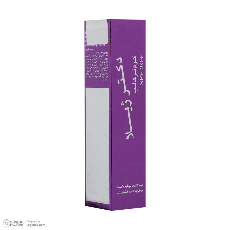 کرم نرم‌کننده و ترمیم‌کننده لب دکتر ژیلا مدل soothing حجم 12 گرم با SPF 20، حاوی روغن آووکادو، روغن زیتون، روغن جوجوبا، عصاره چای سبز و بابونه، مناسب پوست خشک و حساس، مرطوب‌کننده و ضد التهاب