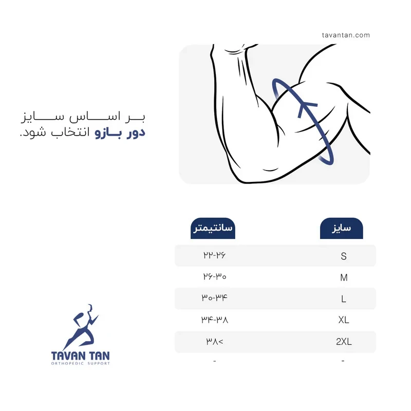 شانه بند توان تن مدل sh001