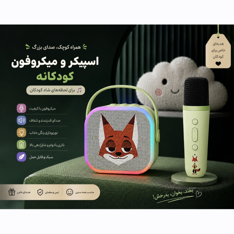 اسپیکر بلوتوثی قابل حمل مدل S6 به همراه میکروفون بی سیم