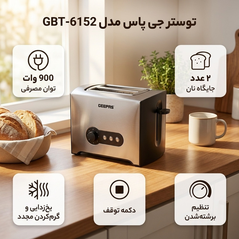 توستر نان جی پاس مدل GBT-6152