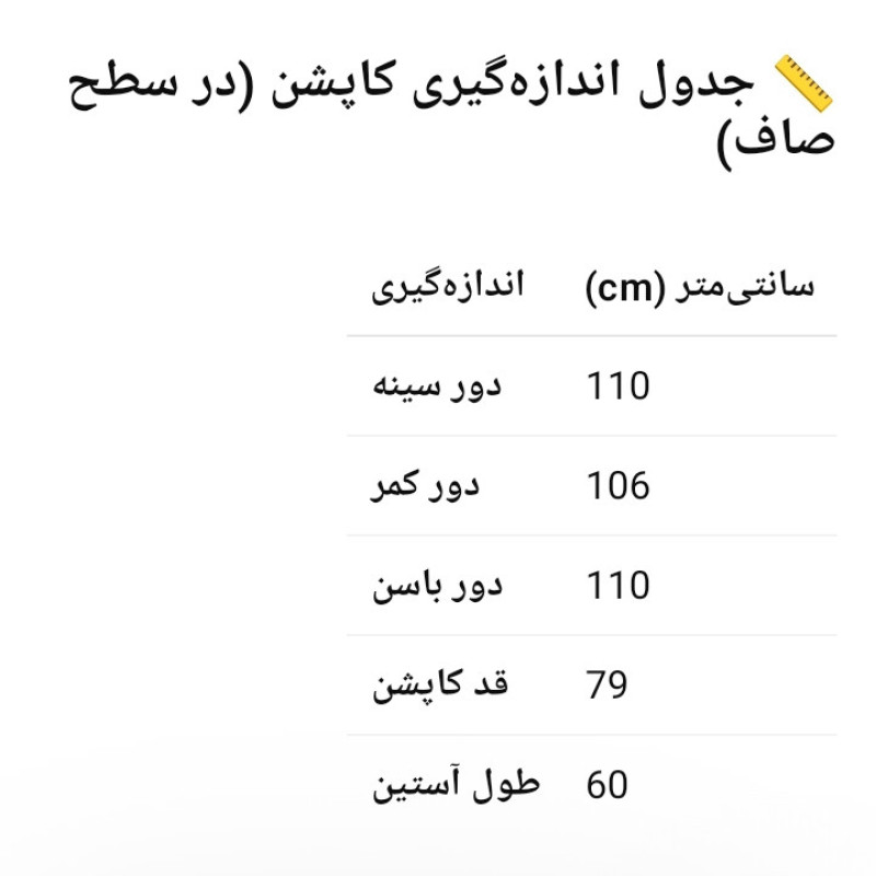 کاپشن بلند مردانه مدل 2320