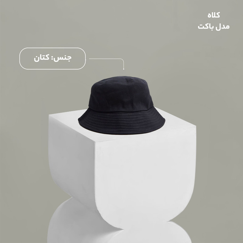 کلاه مدل باکت