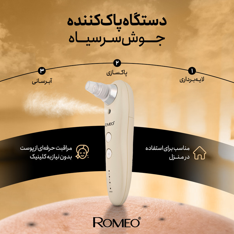 میکرودرم رومئو مدل Rm-4646