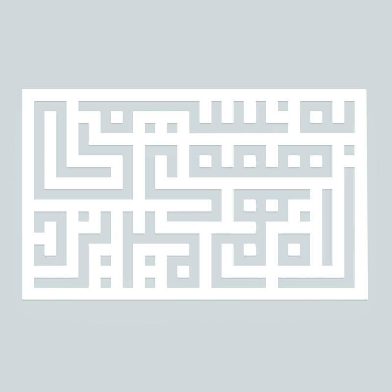 دیوارکوب آرتافرین مدل کتیبه شعر به نسیمی همه ی راه بهم میریزد 01