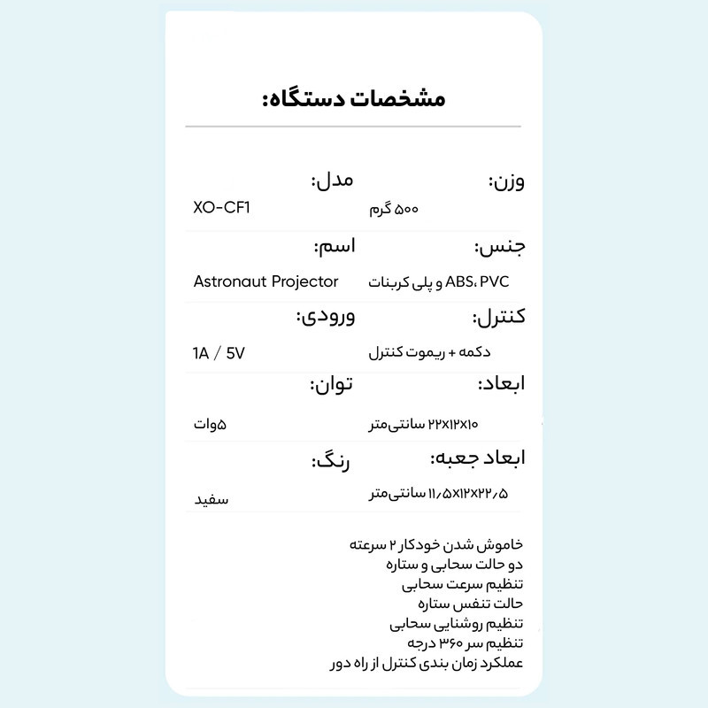 چراغ خواب ایکس او مدل XO-CF1