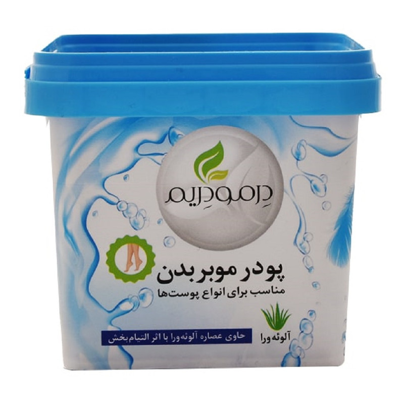 پودر موبر درمودریم مدل آلوئه ورا وزن 333 گرم مجموعه 2 عددی