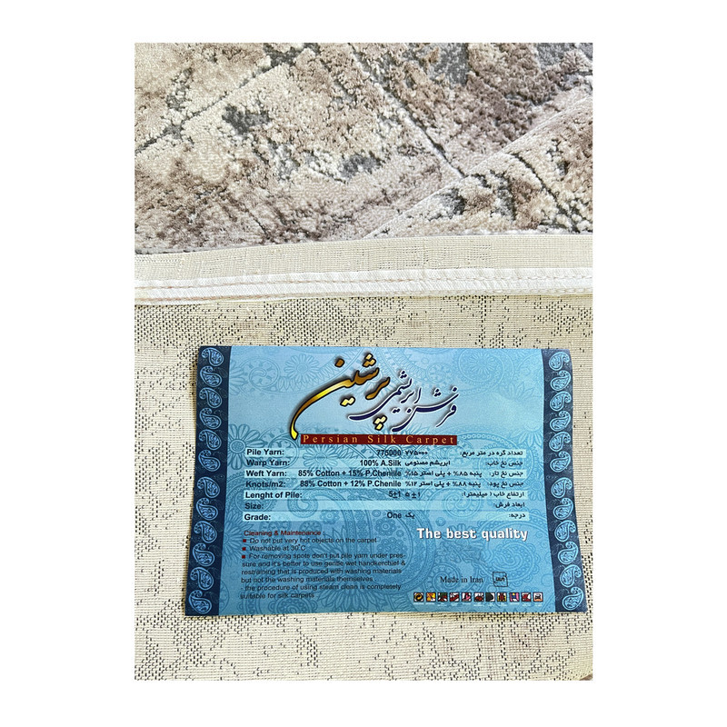 فرش ماشینی ابریشمی پرشین طرح وینتیج کد 90045 زمینه طوسی