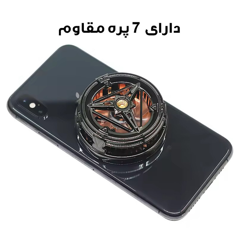 خنک کننده گوشی موبایل مدل رادیاتوری کد X18