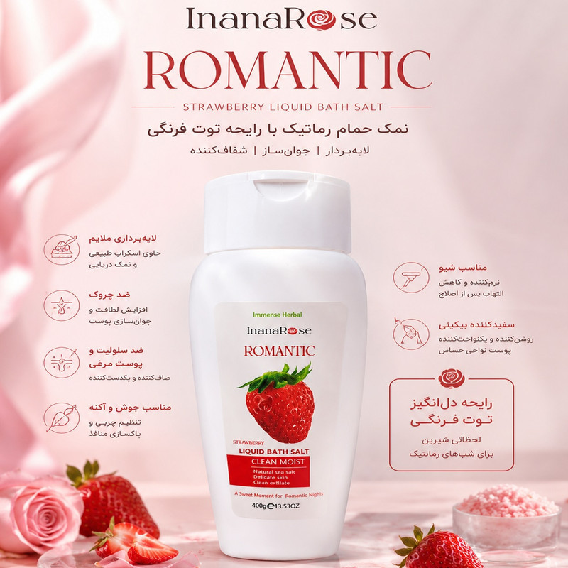 ژل نمک حمام اینانا رز مدل لایف استایل وزن 3200 گرم بسته 8 عددی