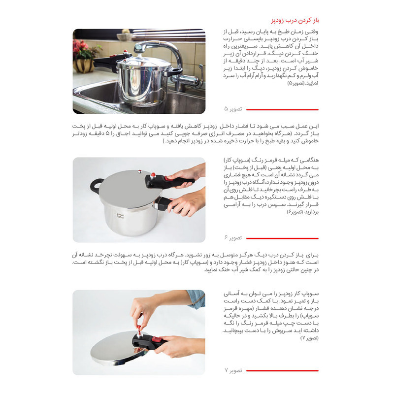 زودپز پارس استیل مدل پرشيا گنجایش  4.5 ليتر