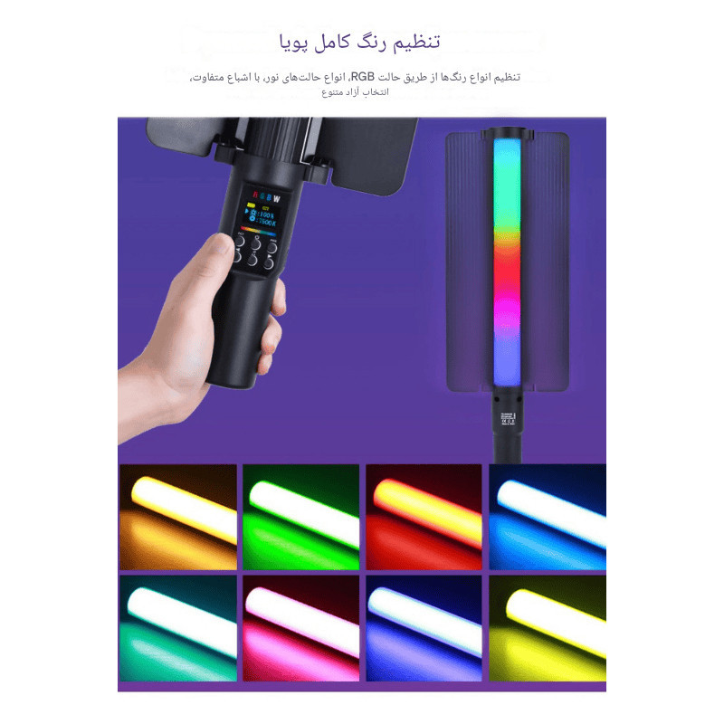 باتوم لایت ال ای دی مدل YB-200RGB