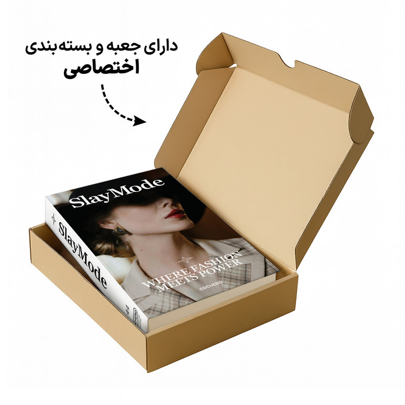 جعبه دکوری مدل کتاب دکوراتیو طرح مد کد 44