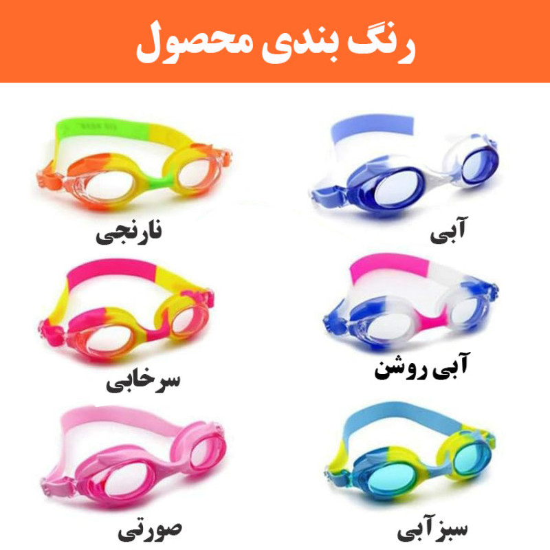 عینک شنا هایپای مدل HP4600