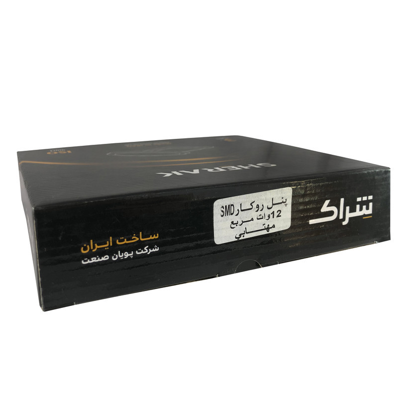پنل سقفی 12 وات شراک مدل SHR12SR