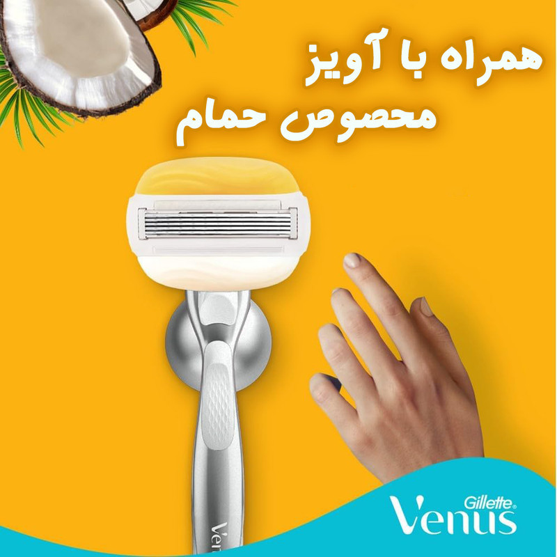 خود تراش ژیلت مدل Venus Comfortglide Coconut Scent Plus Olay به همراه تیغ یدک