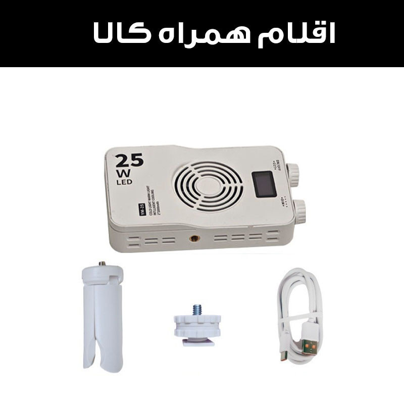 نور ثابت ال ای دی مدل  YM-25W RGB