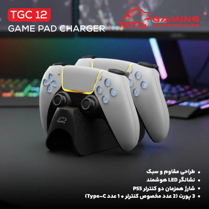 پایه شارژر دسته دوگانه پلی استیشن 5 تسکو مدل TGC12 BLADE STAND