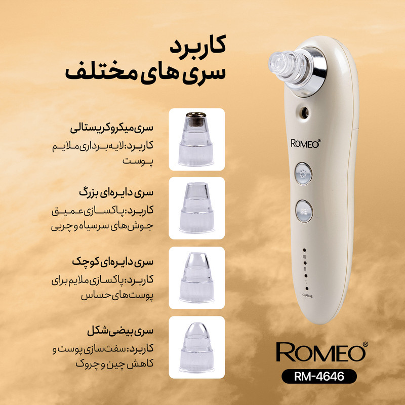 میکرودرم رومئو مدل Rm-4646