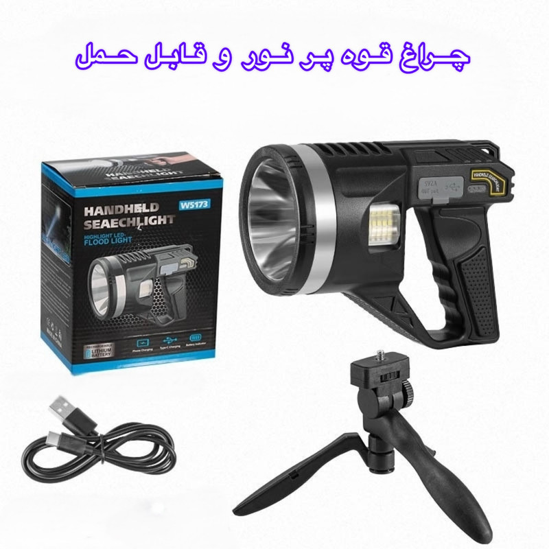 نورافکن دستی اسمایلینگ شارک مدل W5173 با نور چند رنگ