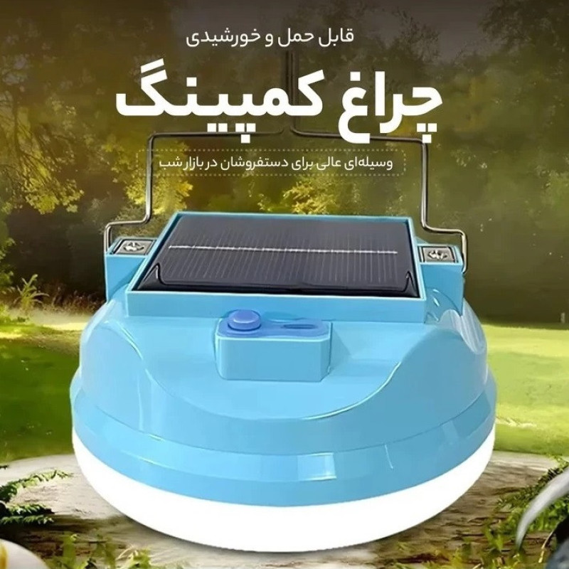 چراغ کمپینگ مدل NMS-13C