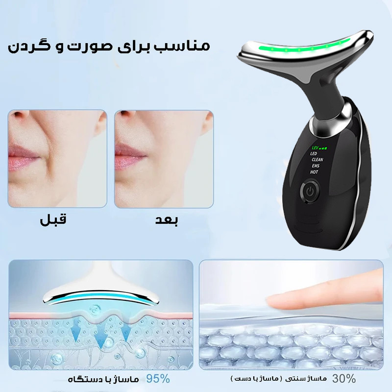 دستگاه لیفیتینگ صورت و گردن مدل AY-1688