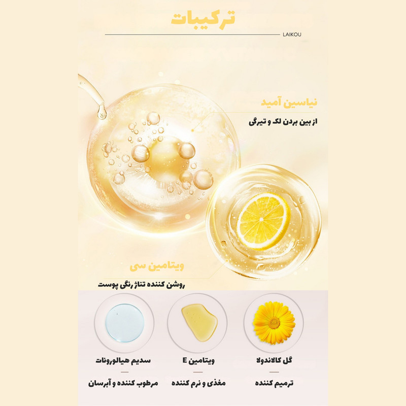 اسکراب پوست بدن لایکو مدل لیمو وزن 350 گرم