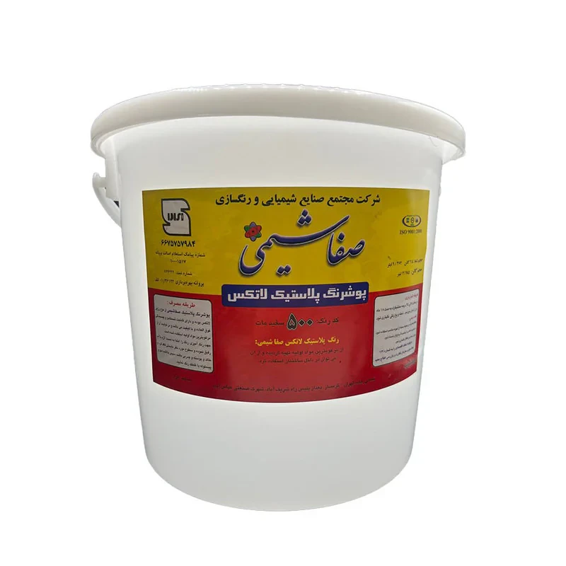 رنگ پلاستیک لاتکس صفاشیمی کد 500 وزن 12 کیلوگرم
