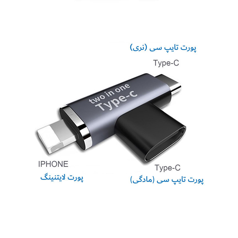 مبدل USB-C به USB-C لایتنینگ مدل OTG-CCL