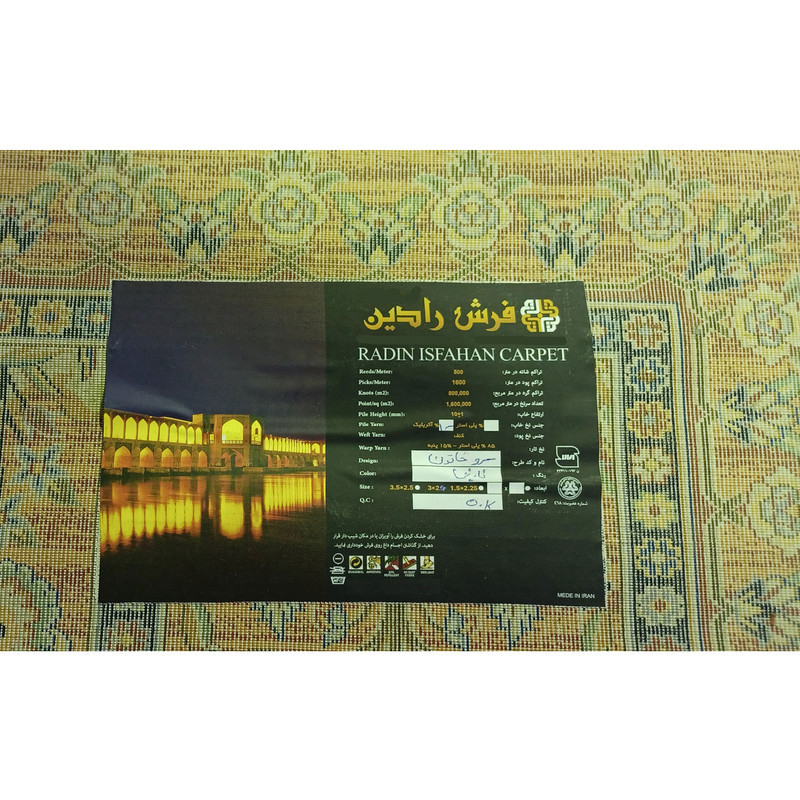 فرش ماشینی رادین طرح سرو زمینه نارنجی